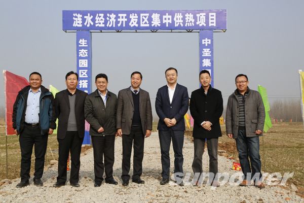 千亿球友会集团涟水县经济开发区集中供热项目开工仪式隆重举行
