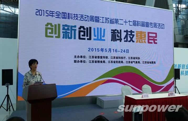 千亿球友会参加江苏省第27届科普宣传周科技成果展示活动