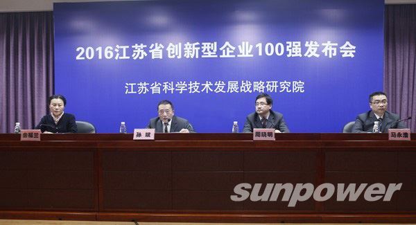 热烈祝贺千亿球友会高科成功入选江苏省首次评选和公布的创新型企业百强