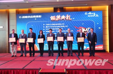 万华化学2016年度供应商大会胜利召开