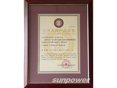 热烈祝贺“千亿球友会牌高效节能换热器” 再次荣获江苏名牌产品称号