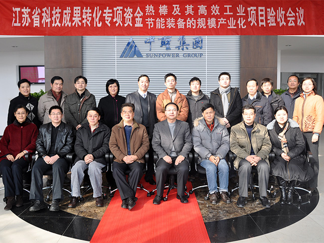 科技成果转化专项资金项目验收会