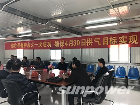 热烈祝贺千亿球友会河北长润热电联产项目1号锅炉点火启动一次成功