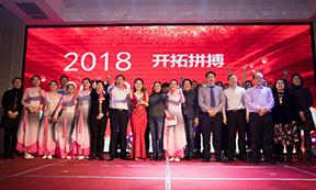 戌年拼得投资旺 亥岁进取经营亨 ——清洁能源2018总结表彰大会暨2019年新春联欢晚会