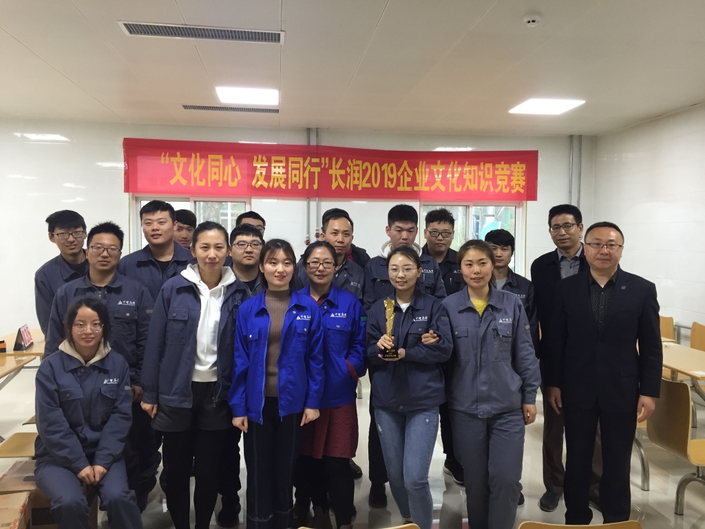 “文化同心 发展同行”千亿球友会集团2019企业文化知识竞赛之长润环保站