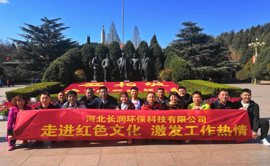 走进红色文化，激发工作热情——河北长润党支部组织党员赴西柏坡参观学习