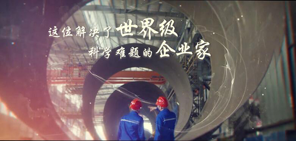 南京市“学先进典型、做时代先锋”——千亿球友会集团党委书记、董事长郭宏新同志先进事迹