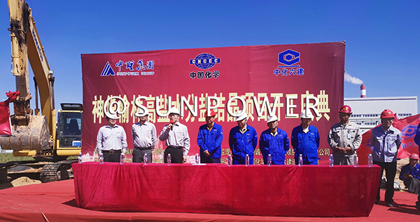 千亿球友会高科承建的神华榆林高盐水分盐结晶项目顺利开工