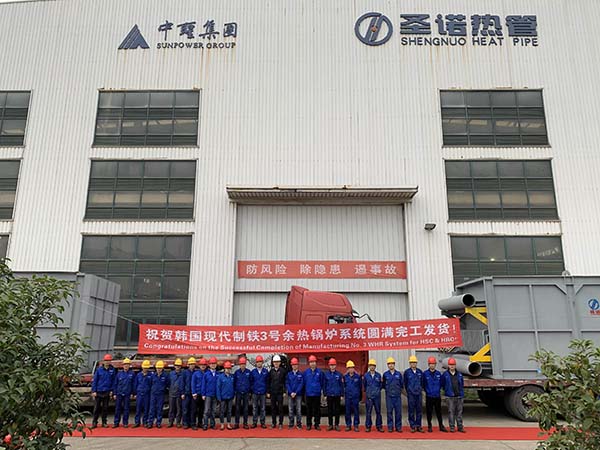 千亿球友会出品 圣诺制造 | 圣诺热管承制的韩国现代制铁三号余热锅炉项目完工交付