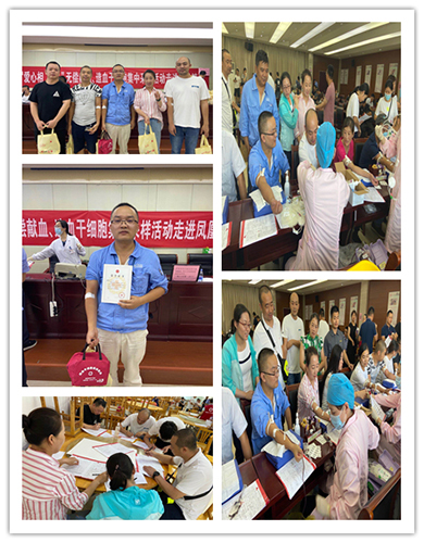 热血浓情 大爱无私——千亿球友会清洁能源永兴热电开展无偿献血活动