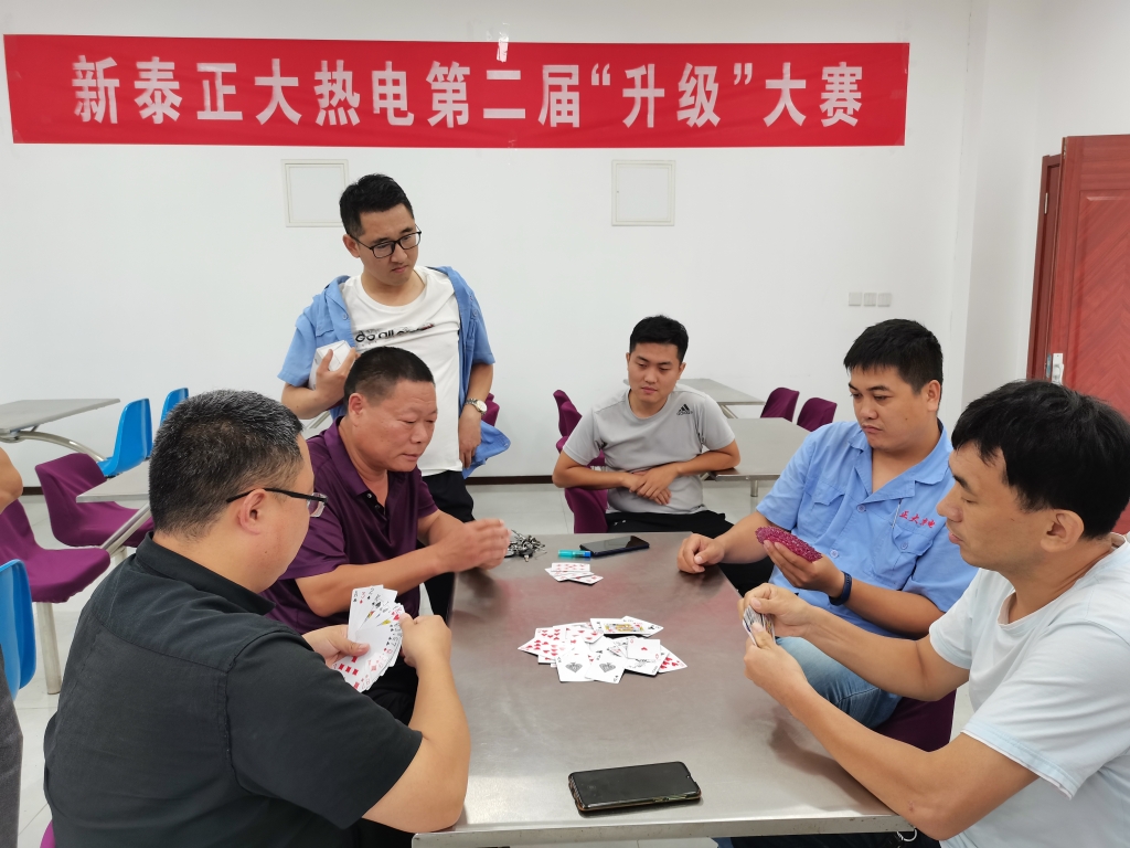 拼技术 拼心态 拼运气 正大热电第二届“升级大赛”成功举办