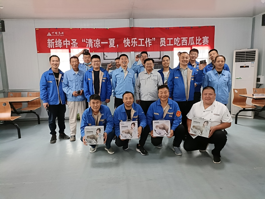 新绛千亿球友会“清凉一夏，快乐工作” 员工吃西瓜比赛   