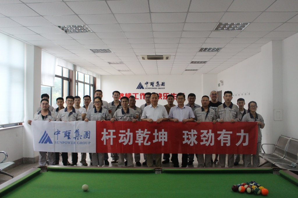 杆动乾坤，球劲有力 ——新源热电举办第一届员工台球比赛