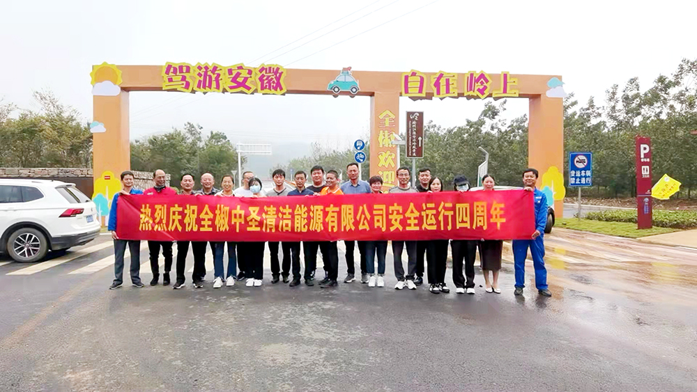 观奇石 逛民宿 听传说 赏长衫 共祝全椒千亿球友会 安全运行四周年 