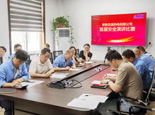 苏源热电首届安全演讲比赛活动 