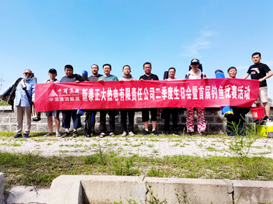 新泰正大在核桃园举办二季度生日会及钓鱼比赛活动 