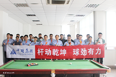 一起激发拼搏的力量 ——新源热电举办第二届职工台球大赛 