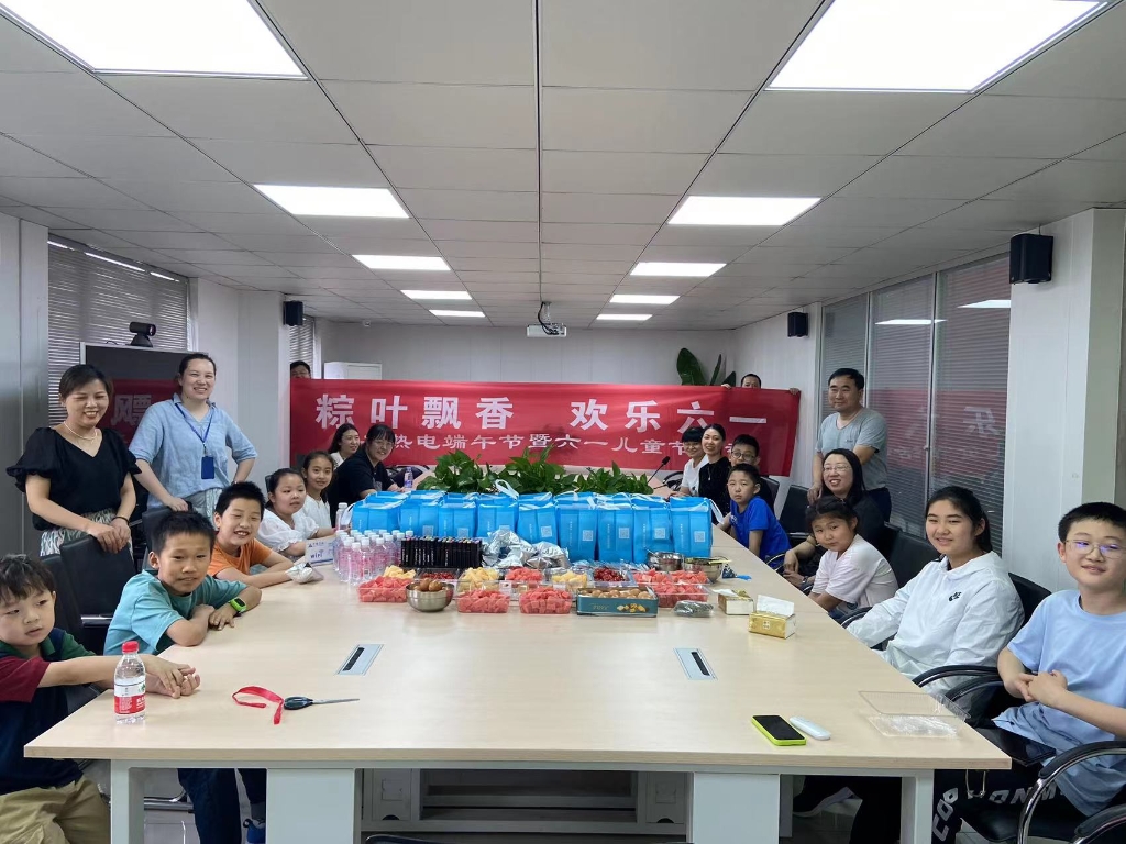 “浓情端午 欢乐六一”永兴热电庆端午暨六一儿童节活动 