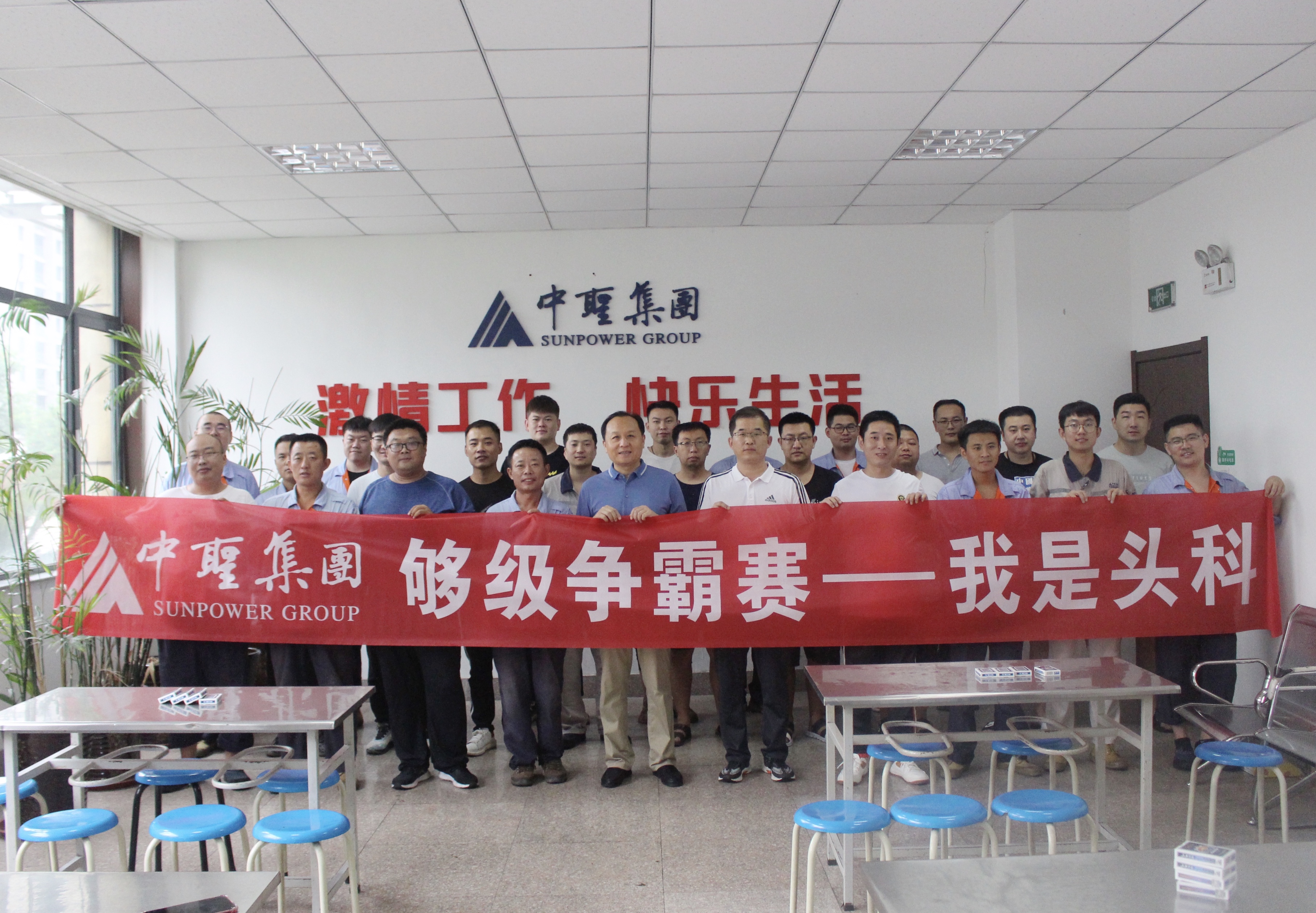 激情四溢 燃爆盛夏——新源热电举办第二届够级争霸赛 