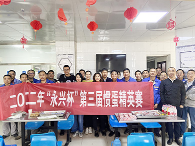 永兴热电举办第三届掼蛋精英赛 