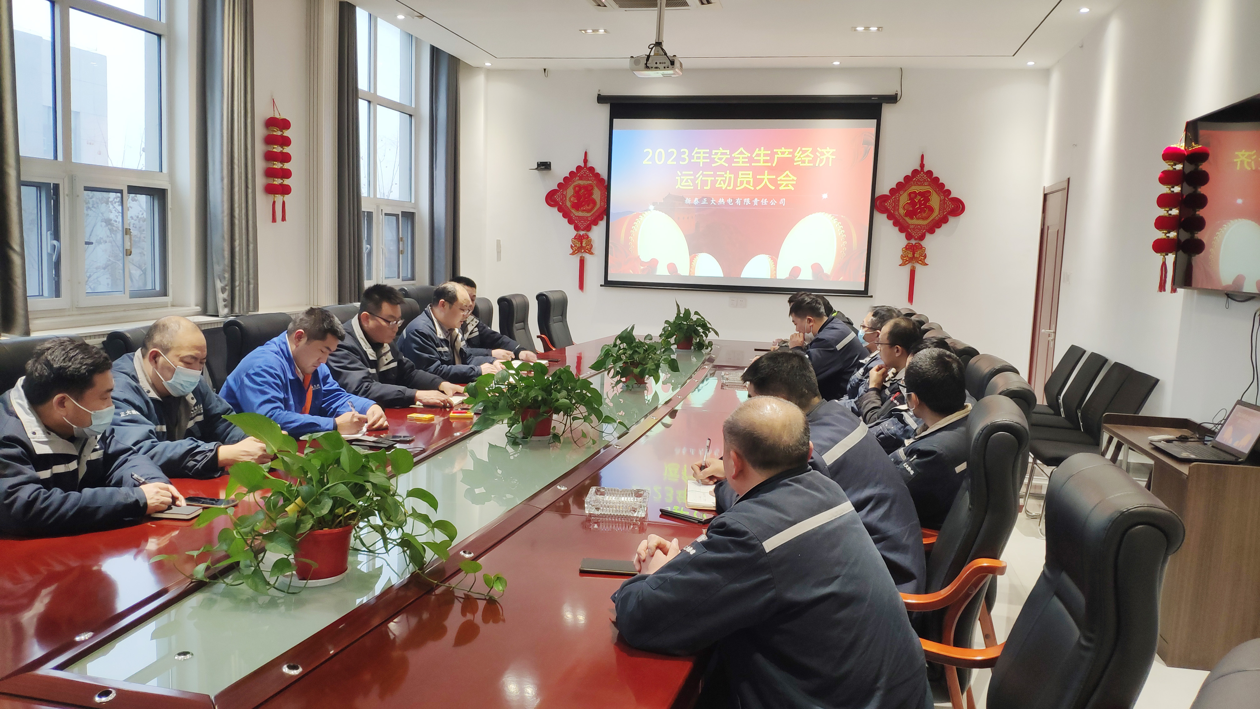 保安全促生产，护航公司稳定发展——正大热电召开2023年度安全生产经济运行动员大会