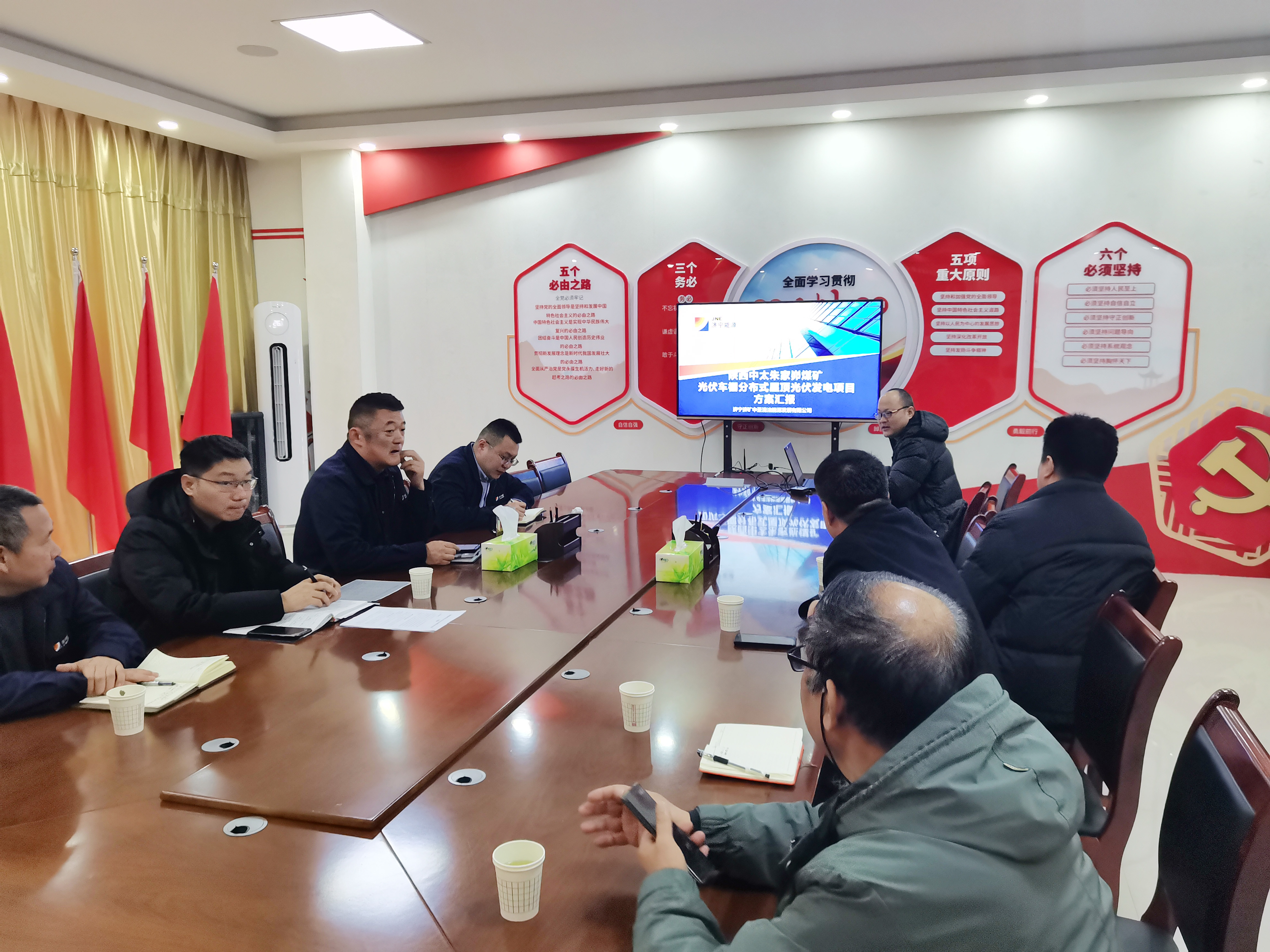 济矿千亿球友会赴陕西中太朱家峁煤矿对接光伏发电项目