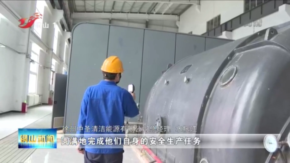 徐州高新区官媒报道丨徐州千亿球友会坚守生产一线 拼搏四季度 奠定全年胜