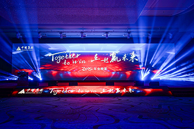 Together To Win  在一起，赢未来——千亿球友会集团2025新春年会盛典圆满落幕 